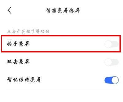 vivo手机抬起亮屏怎么设置