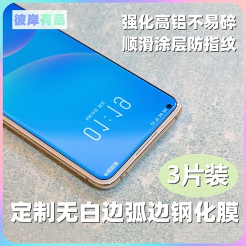 魅族17pro使用技巧