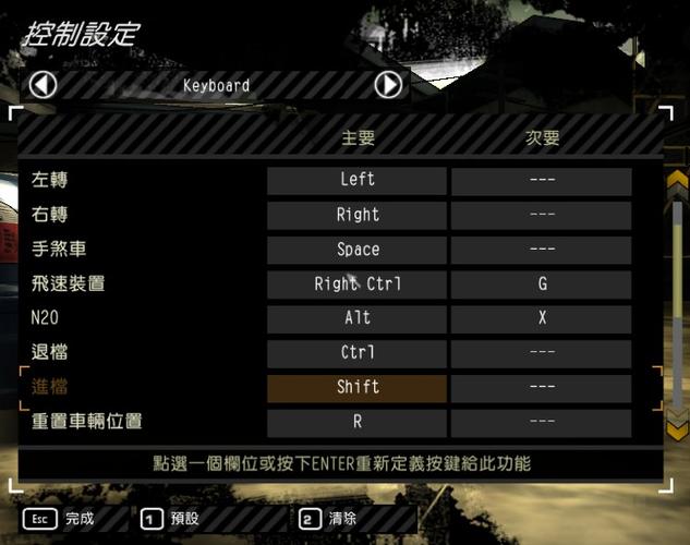 极品飞车怎么删档重玩