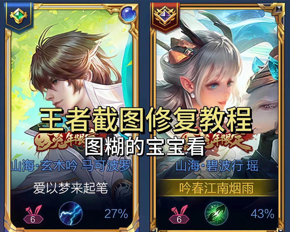 王者荣耀 修改器
