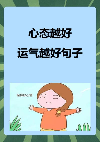 突然有好事降临的说说图片