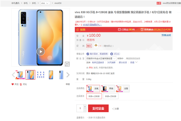 vivox50手机尺寸
