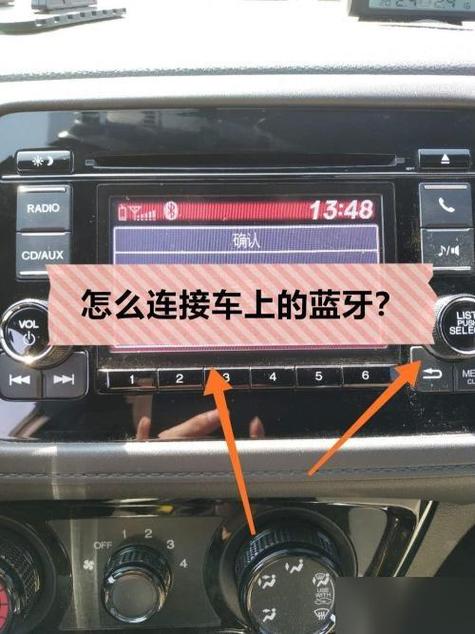 八代雅阁蓝牙怎么连接