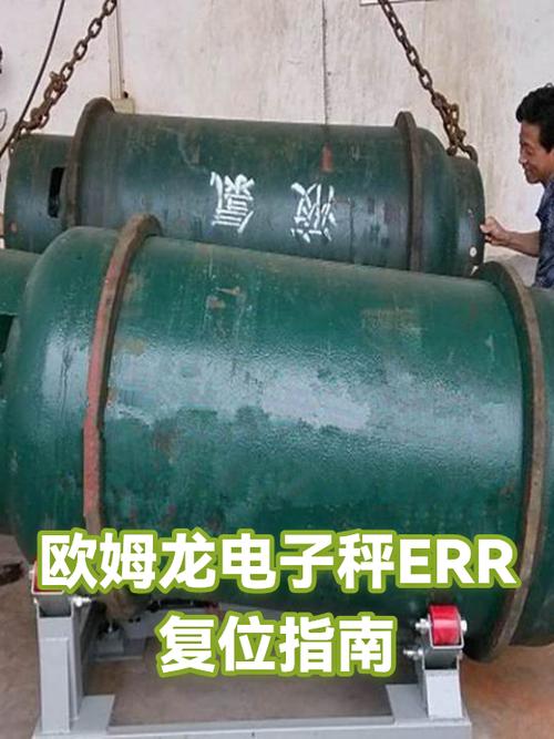 电子秤怎么复位