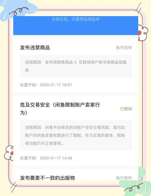 如何恢复原闲鱼账号