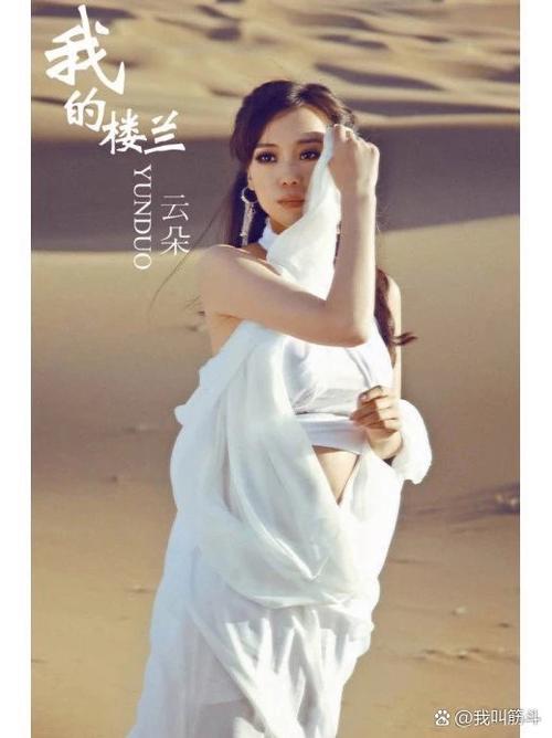 我的楼兰云朵MP3下载