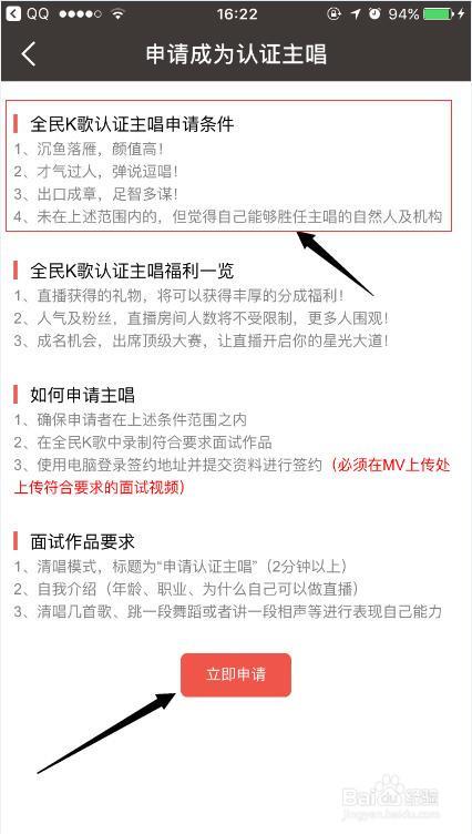 全民k歌多少级可以认证