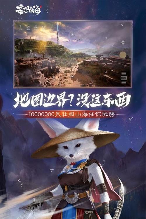 妄想山海辅助器下载