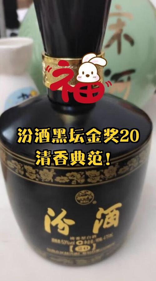 汾酒金奖20本地人喝吗