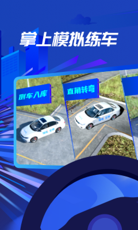驾考宝典最全破解版