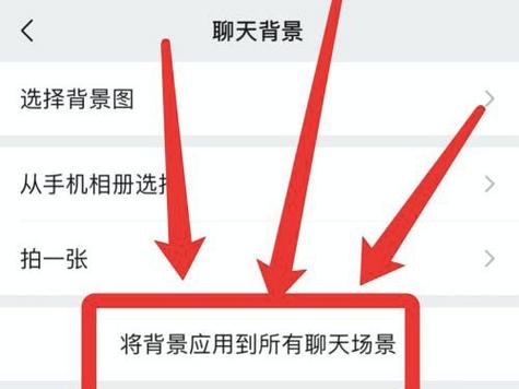 苹果微信主题怎么设置皮肤