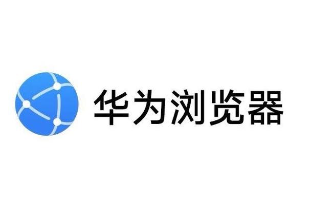 华为自带浏览器图标