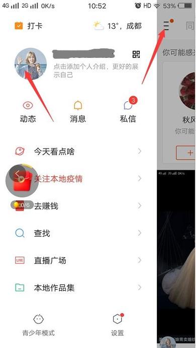 快手的收藏怎么恢复
