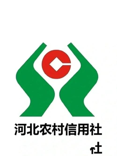 河北省农村信用社