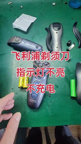 飞利浦剃须刀故障灯提示表