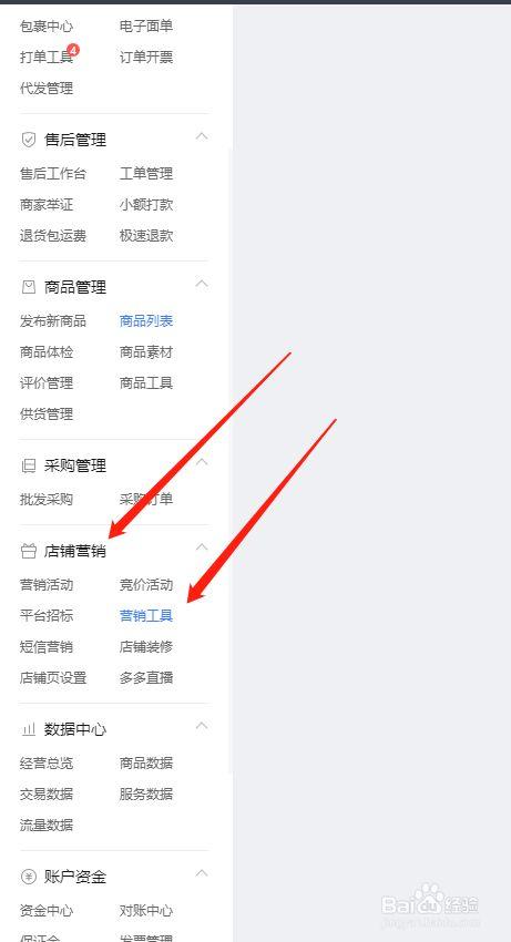 拼多多如何设置限购