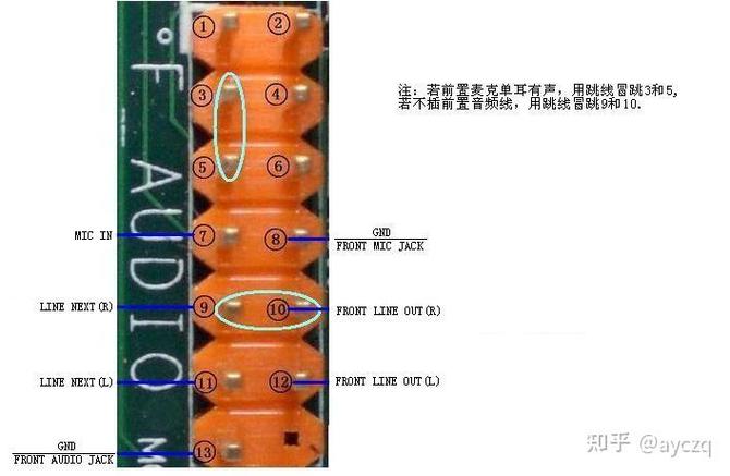 联想主板audio接口图解