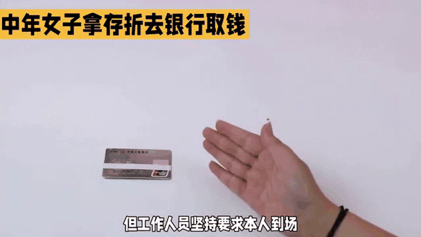 拿着存折怎么去取钱