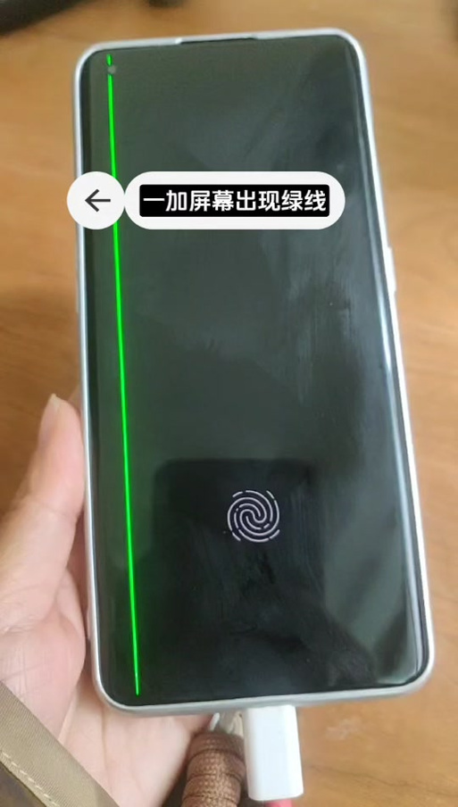 oppo手机绿线要警惕了