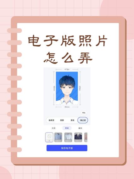 照片做成电子档怎么弄
