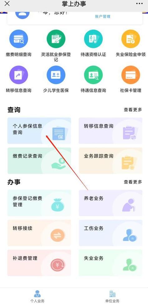 社保卡怎么更改医院
