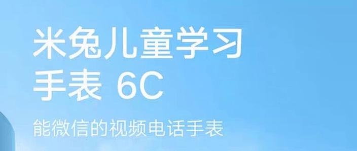 米兔6C隐藏游戏代码
