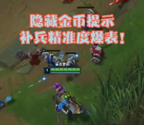 lol不补刀有金币吗