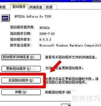 设备管理器里把显卡卸载了