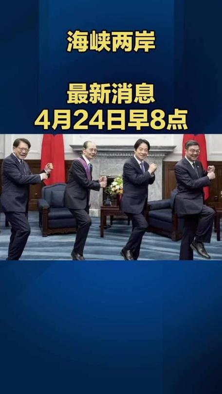 台海新闻