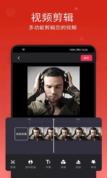抖音怎么截取音乐