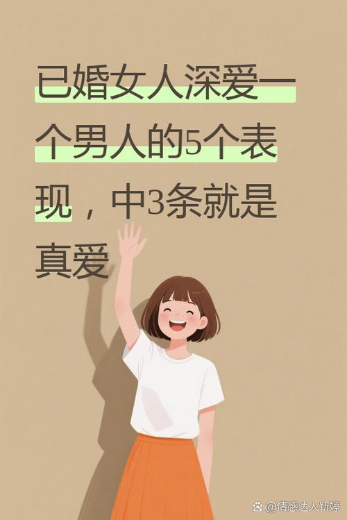 已婚男人对一个已婚女人动心的表现