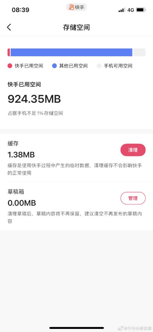 删掉的app还占内存