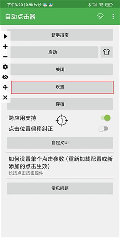 游戏连点器永久免费