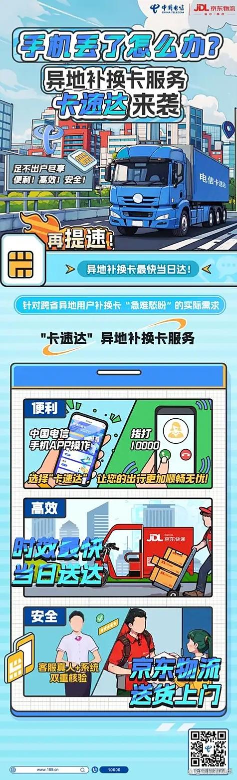 网上可以办异地手机卡吗