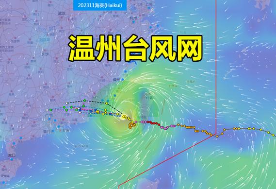温州台风网实时路径图