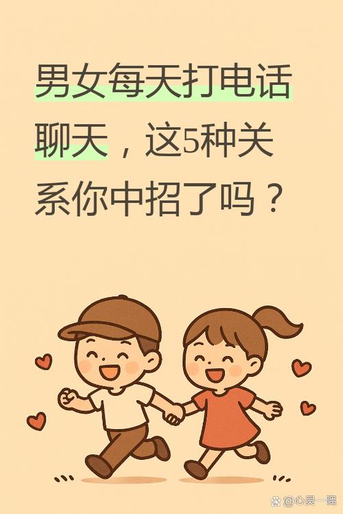 男生问女生谁打电话来的