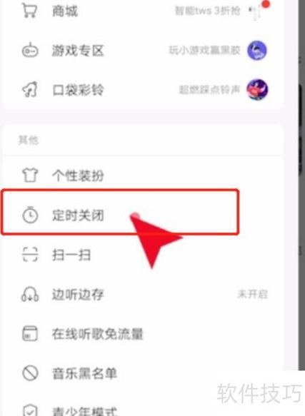 网易云取消绑定手机