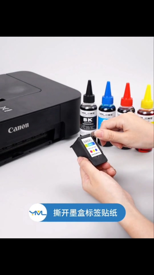 佳能打印机加墨水视频教程