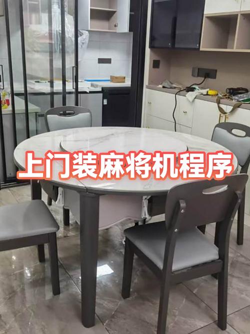 麻将机安装程序需要多少钱