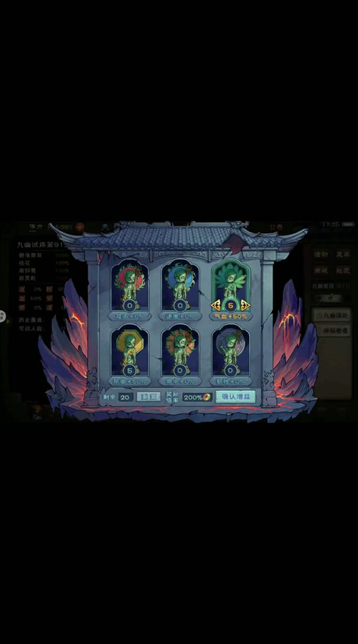 烟雨江湖少林棍三阶出师