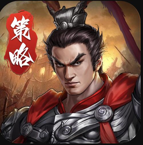 三国经典游戏