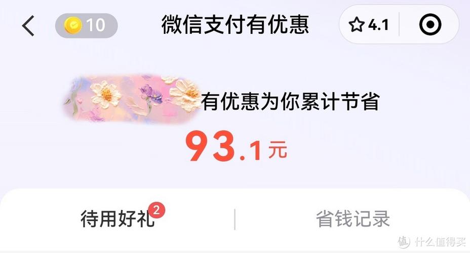 刮宝上的金币怎么兑换现金