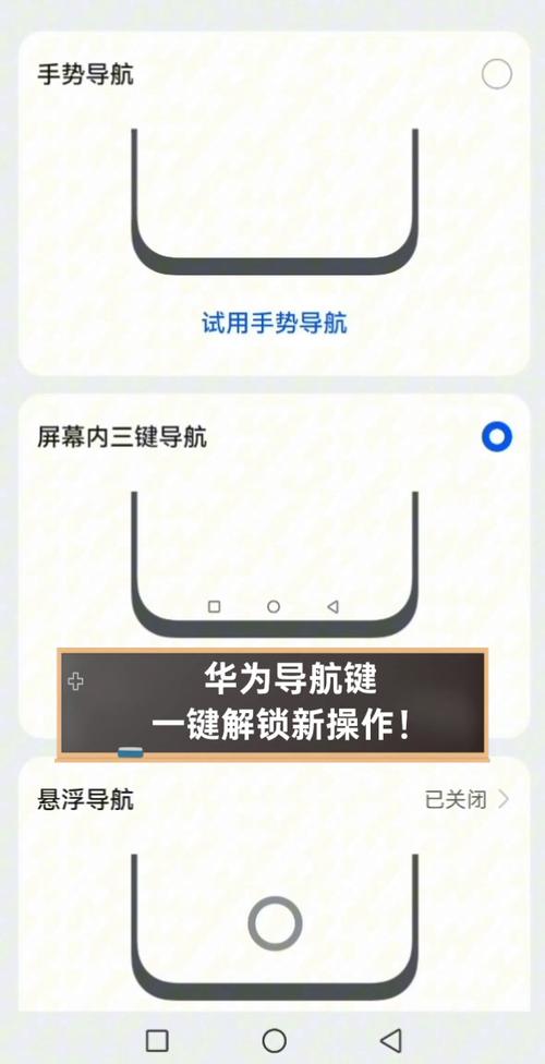 华为手机解锁的方法