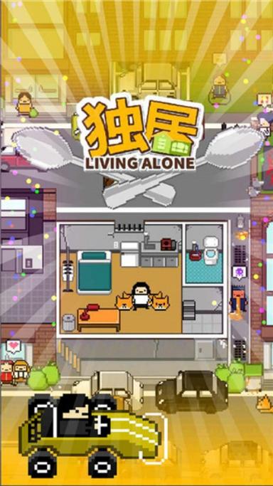 独居2游戏汉化版最新下载