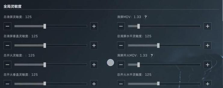 输入手机型号就有专属灵敏度
