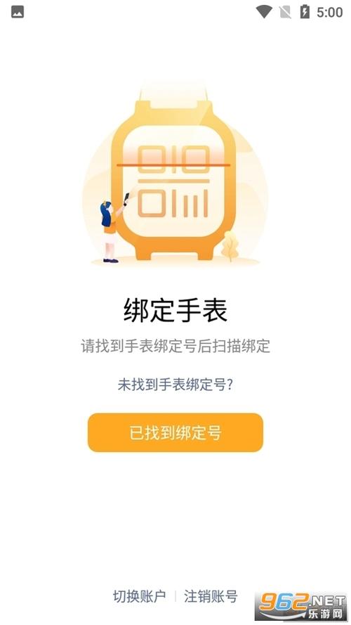 小天才app下载安装普通手表