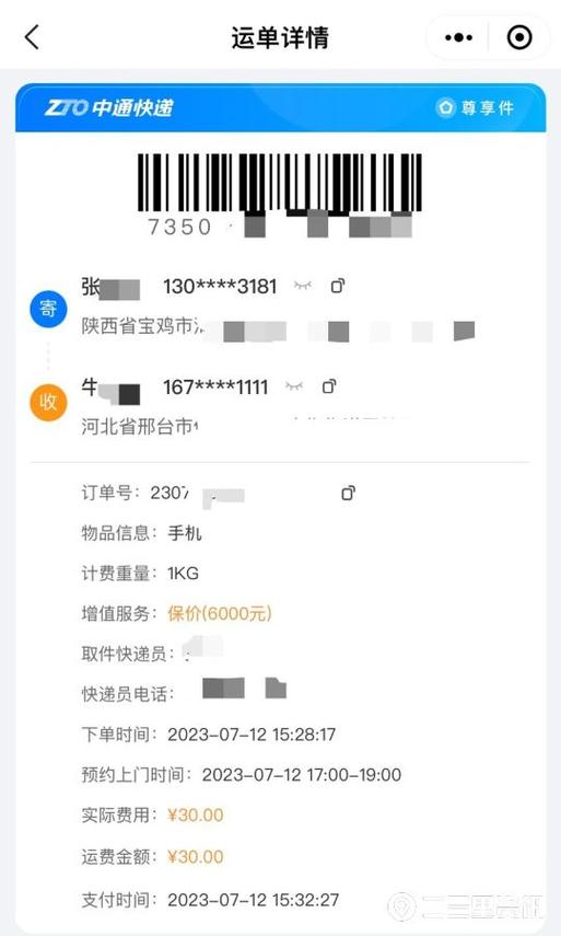 中通支付有风险吗