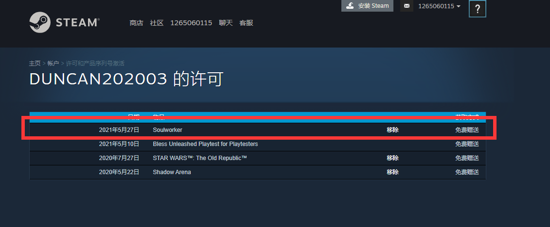 steam游戏代码入库