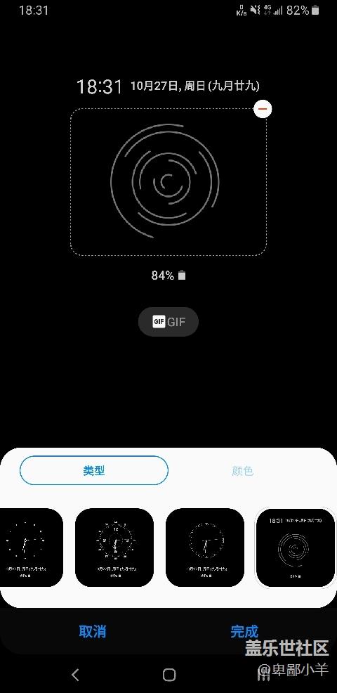 三星s9息屏显示设置