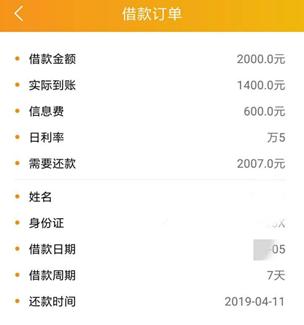 高炮借款大全